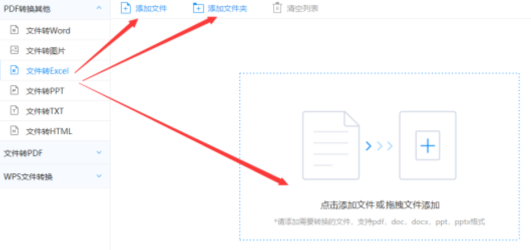 必一体育ios版使用讲解 - 选择文件格式